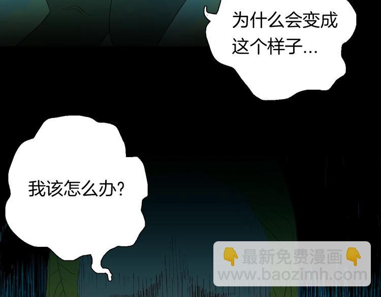 《山林怪谈》第100话 整容（上） 第2页