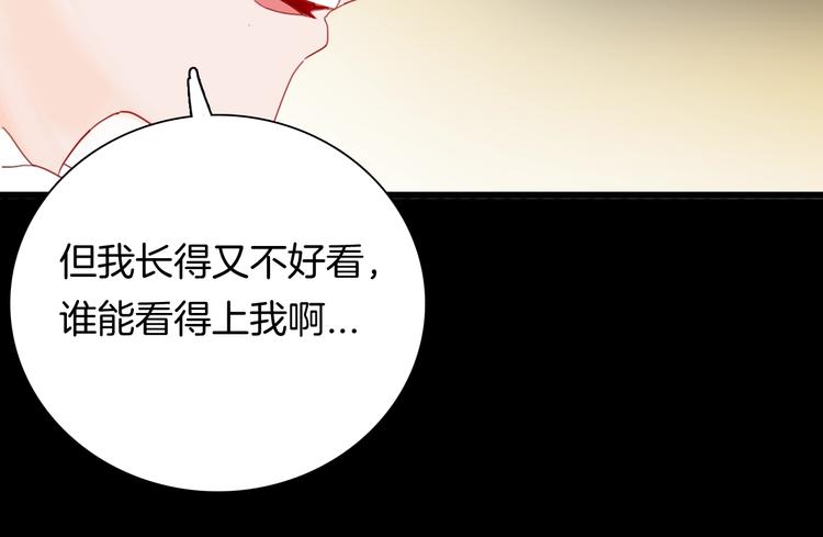 《山林怪谈》第100话 整容（上） 第31页