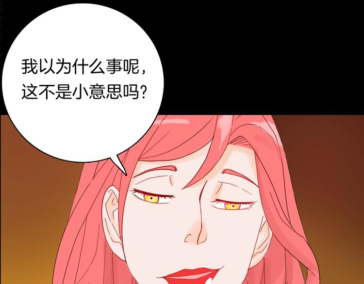 《山林怪谈》第100话 整容（上） 第32页