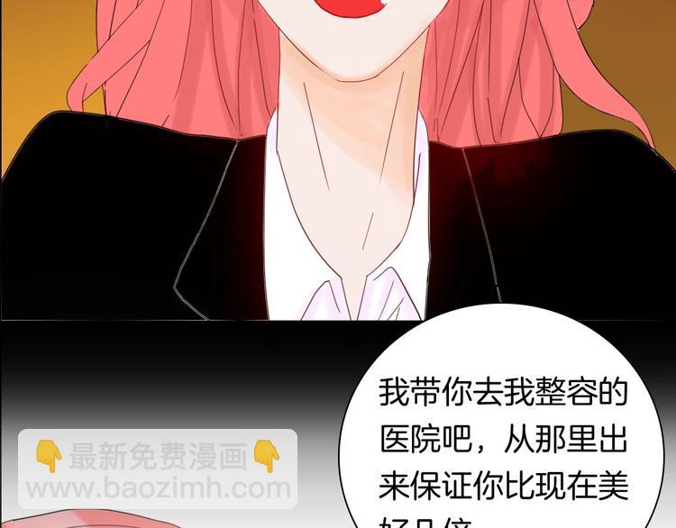 《山林怪谈》第100话 整容（上） 第33页