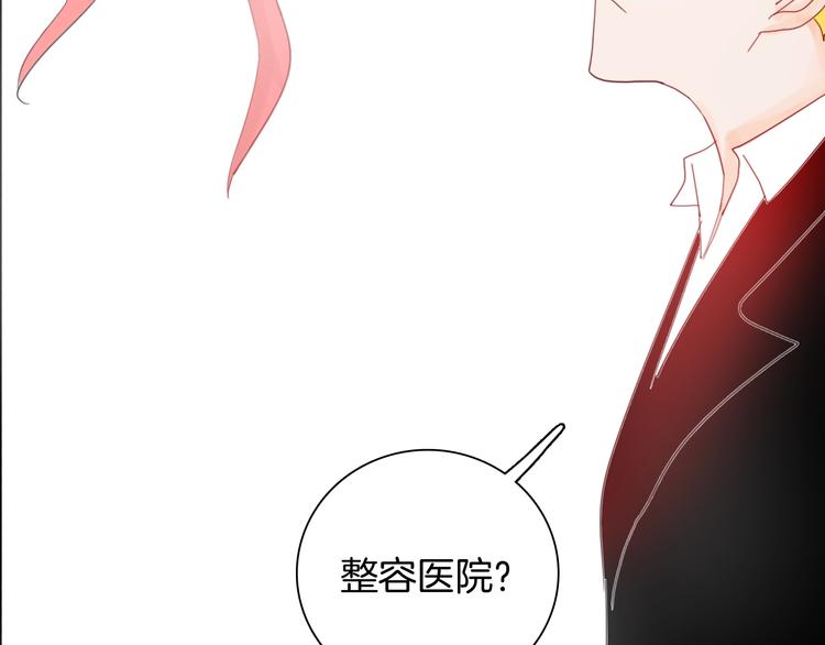 《山林怪谈》第100话 整容（上） 第35页