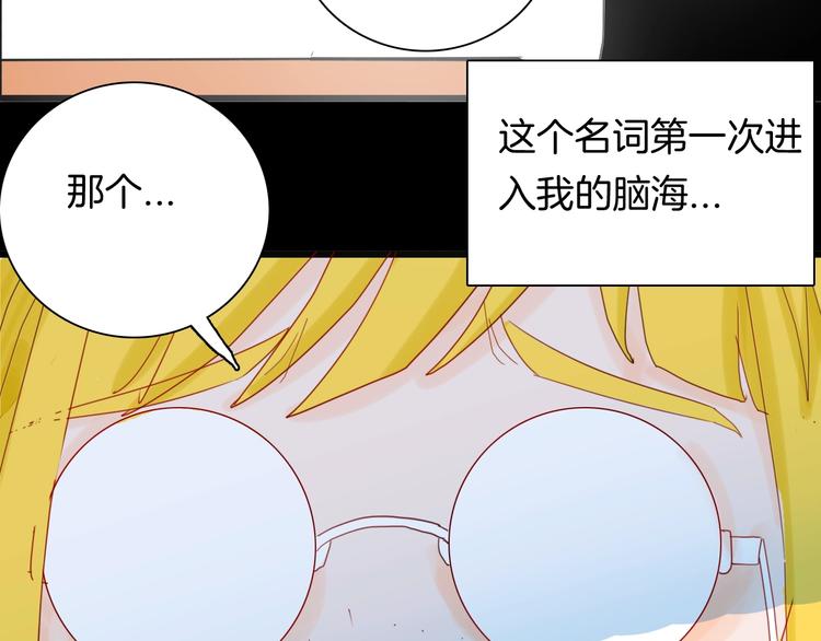 《山林怪谈》第100话 整容（上） 第36页