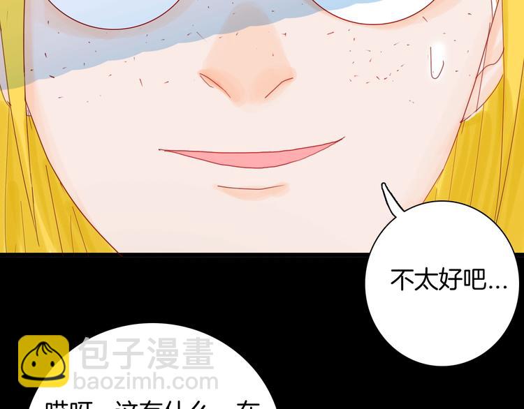 《山林怪谈》第100话 整容（上） 第37页