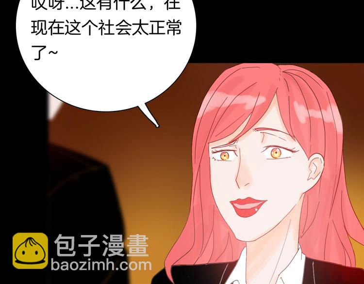《山林怪谈》第100话 整容（上） 第38页
