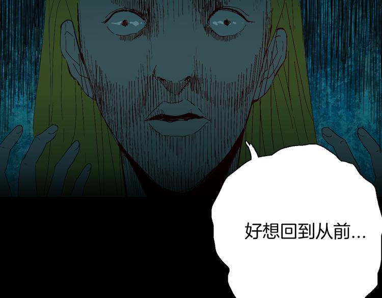 《山林怪谈》第100话 整容（上） 第3页