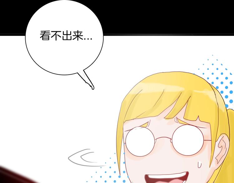 《山林怪谈》第100话 整容（上） 第43页