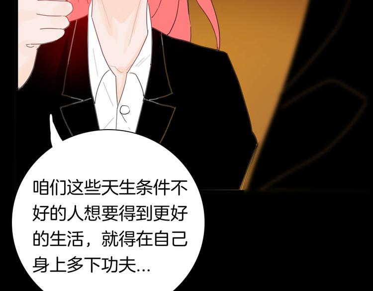 《山林怪谈》第100话 整容（上） 第46页