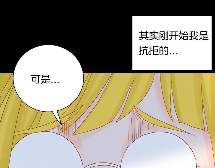 《山林怪谈》第100话 整容（上） 第48页