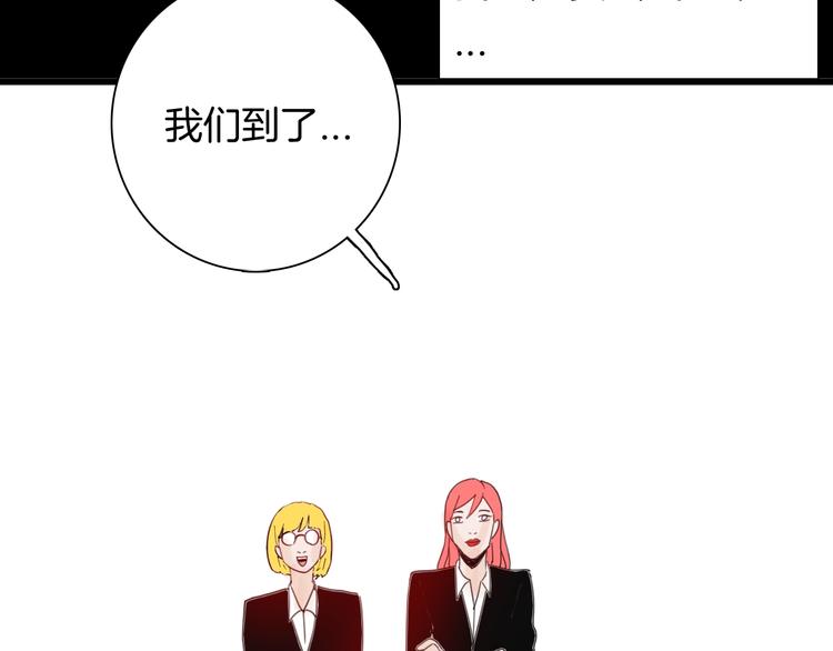 《山林怪谈》第100话 整容（上） 第50页