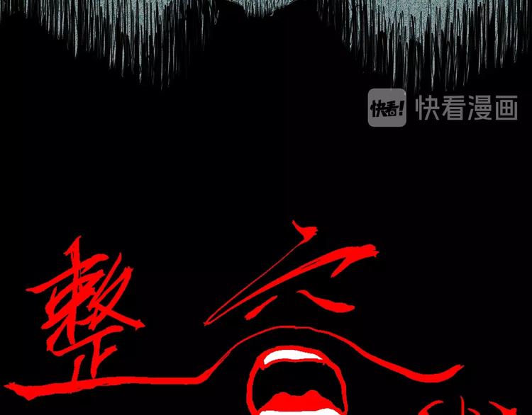 《山林怪谈》第100话 整容（上） 第6页