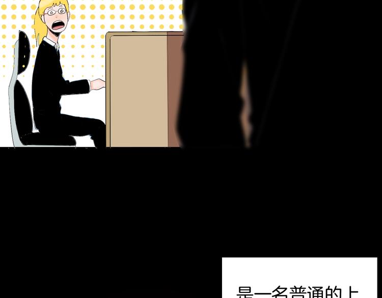《山林怪谈》第100话 整容（上） 第9页