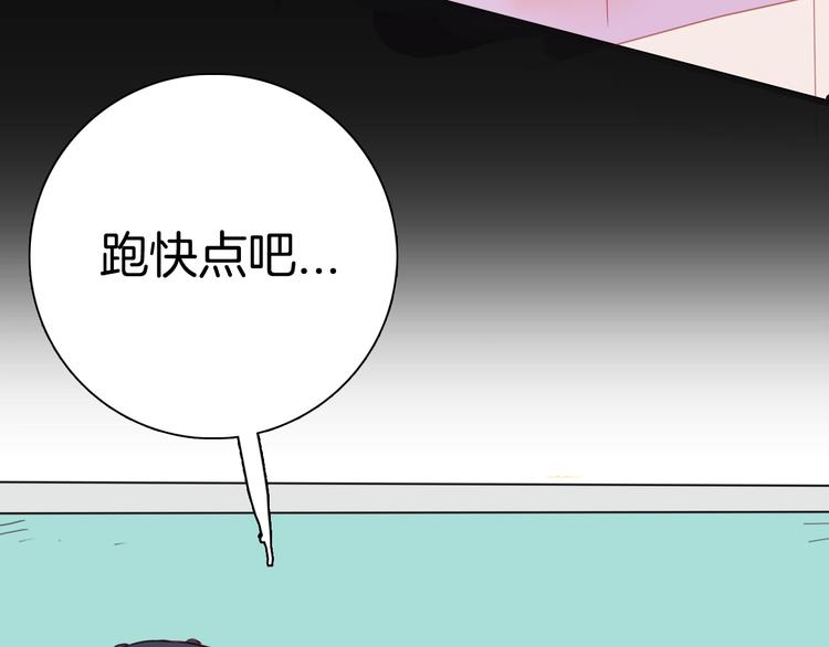 《山林怪谈》第102话 整容（完） 第11页