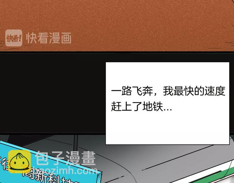 《山林怪谈》第102话 整容（完） 第14页