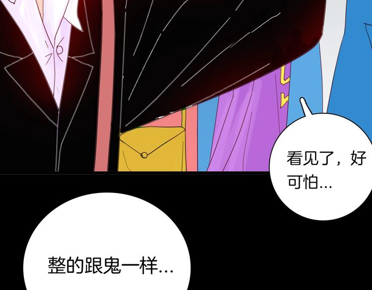 《山林怪谈》第102话 整容（完） 第18页