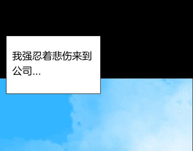 《山林怪谈》第102话 整容（完） 第22页