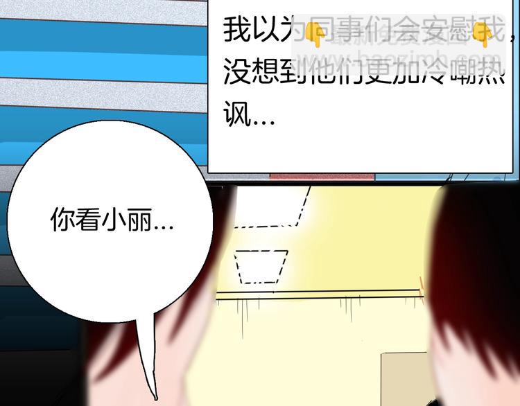 《山林怪谈》第102话 整容（完） 第24页