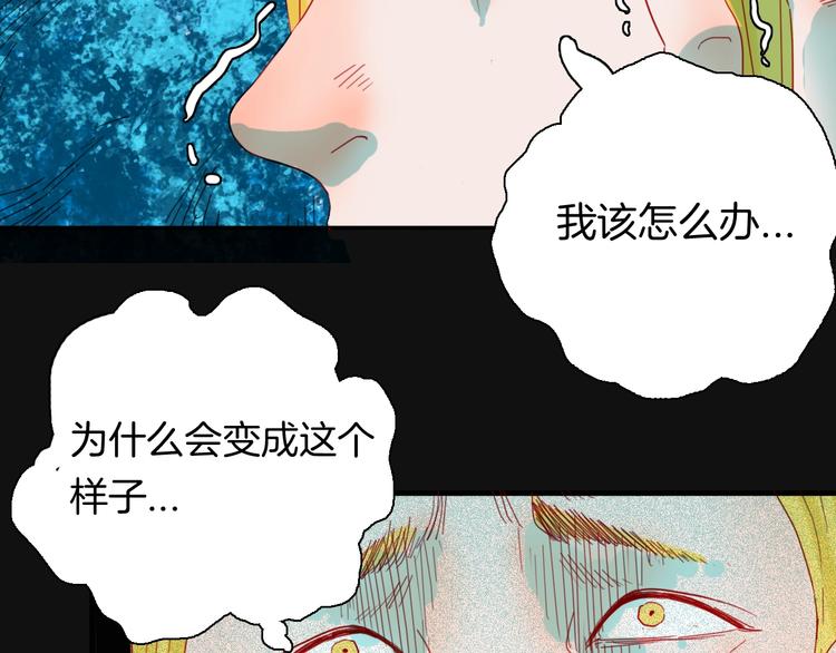 《山林怪谈》第102话 整容（完） 第2页