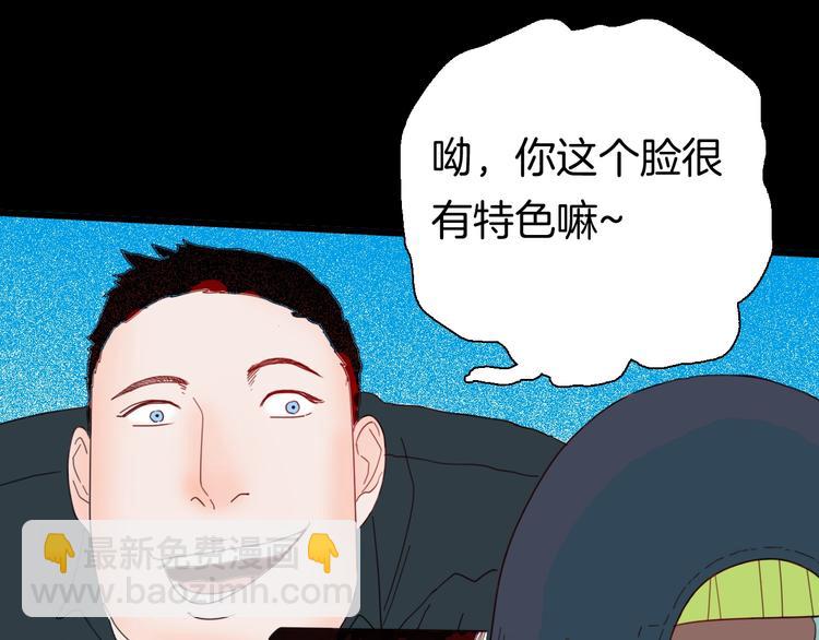 《山林怪谈》第102话 整容（完） 第33页
