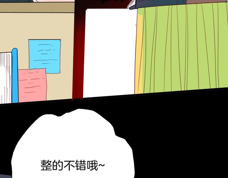 《山林怪谈》第102话 整容（完） 第34页