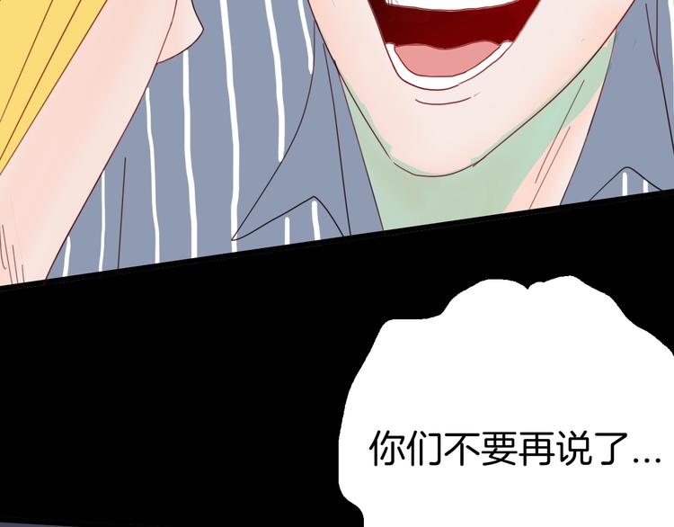 《山林怪谈》第102话 整容（完） 第36页
