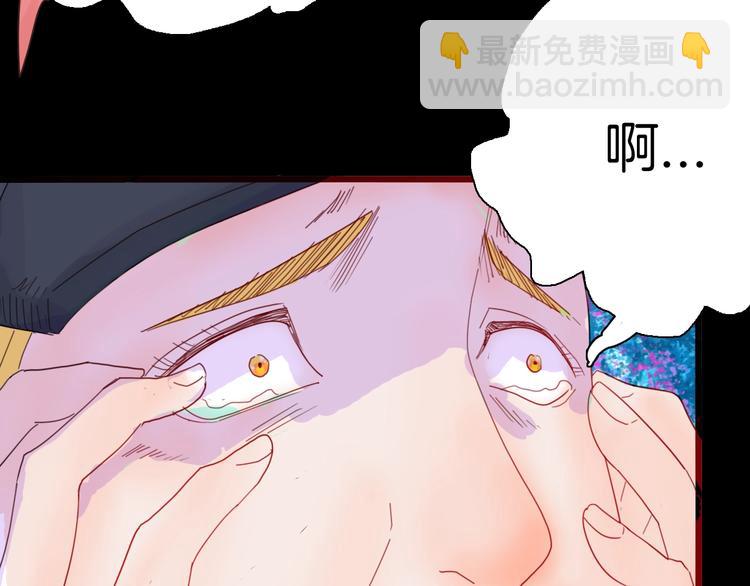 《山林怪谈》第102话 整容（完） 第45页