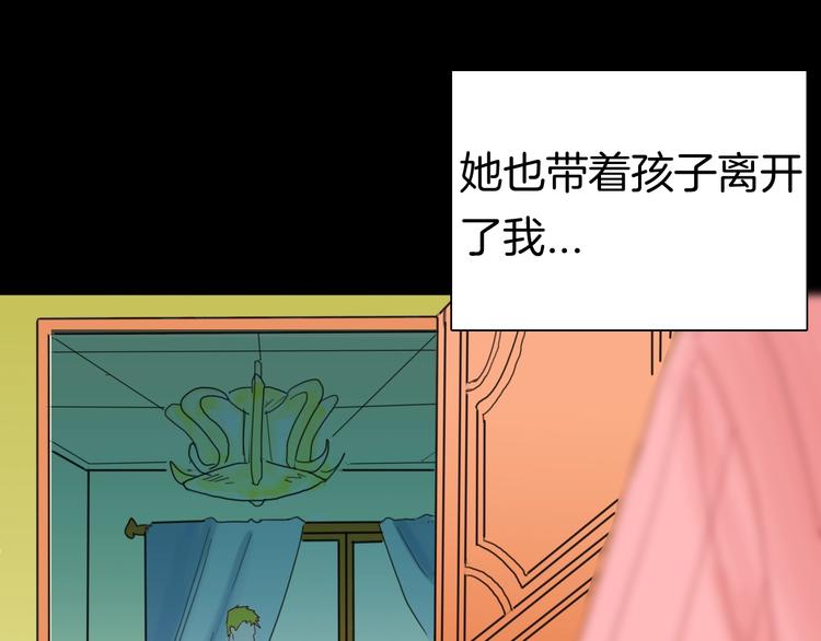 《山林怪谈》第103话 归乡（上） 第17页