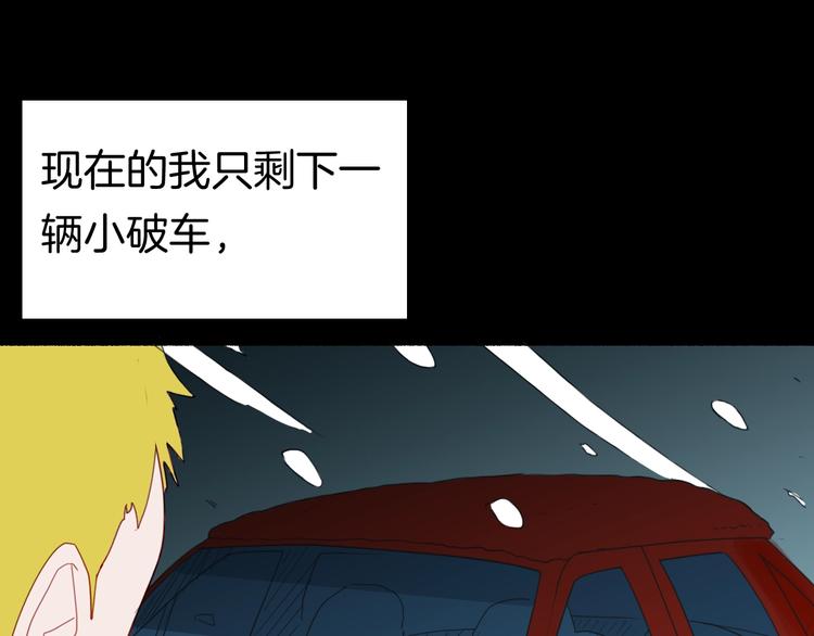 《山林怪谈》第103话 归乡（上） 第19页
