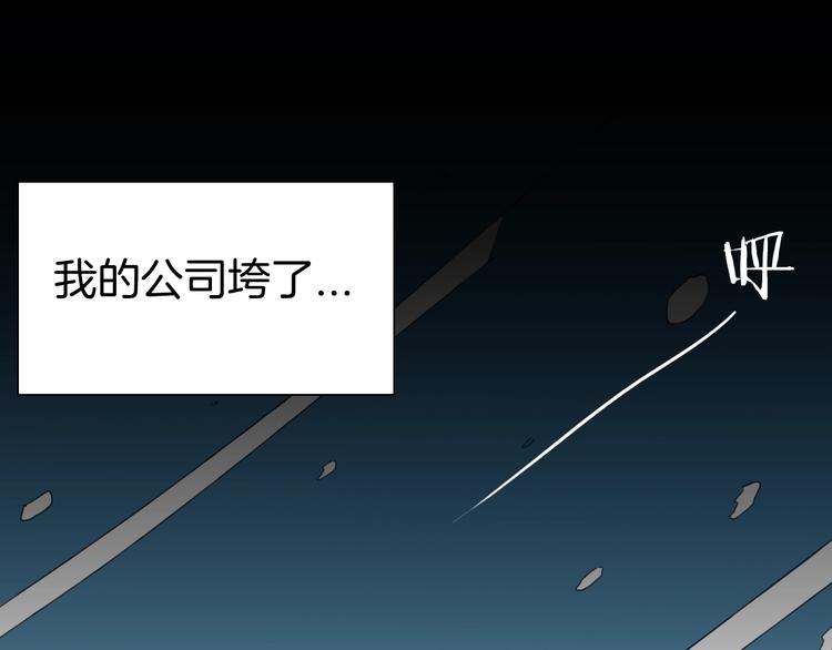 《山林怪谈》第103话 归乡（上） 第1页