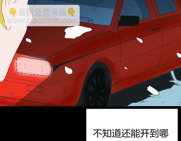 《山林怪谈》第103话 归乡（上） 第20页