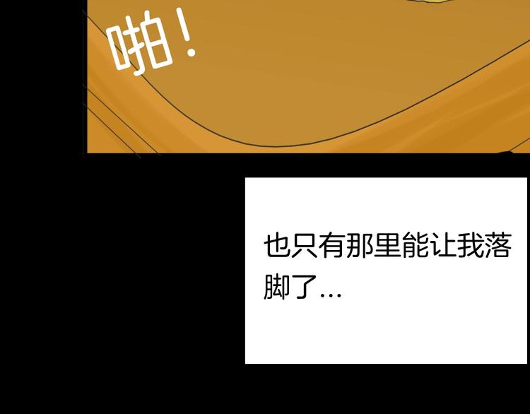 《山林怪谈》第103话 归乡（上） 第24页