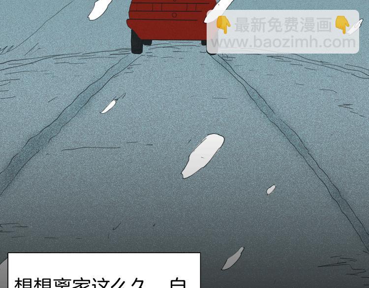 《山林怪谈》第103话 归乡（上） 第29页