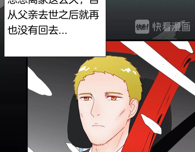 《山林怪谈》第103话 归乡（上） 第30页