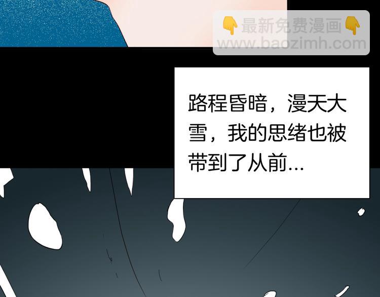 《山林怪谈》第103话 归乡（上） 第33页
