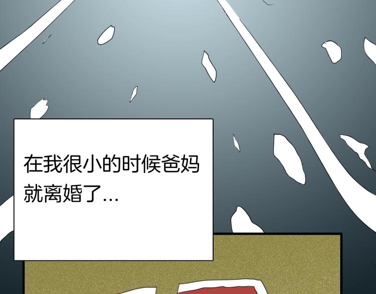 《山林怪谈》第103话 归乡（上） 第35页