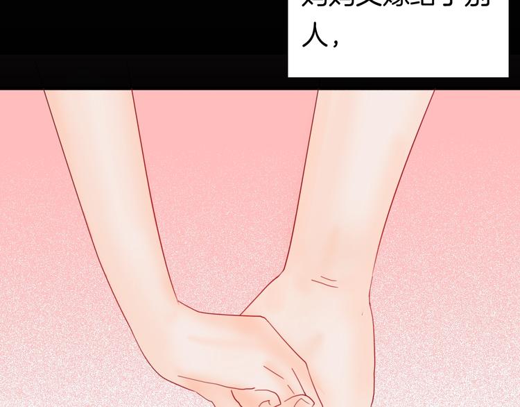 《山林怪谈》第103话 归乡（上） 第37页
