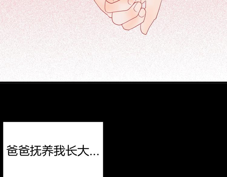 《山林怪谈》第103话 归乡（上） 第38页