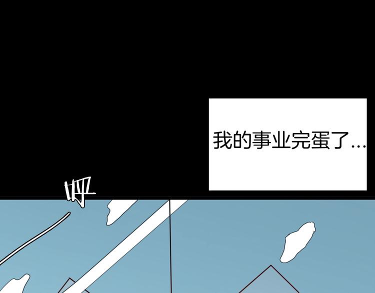 《山林怪谈》第103话 归乡（上） 第3页