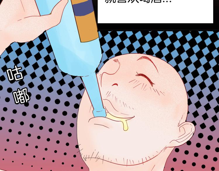 《山林怪谈》第103话 归乡（上） 第41页