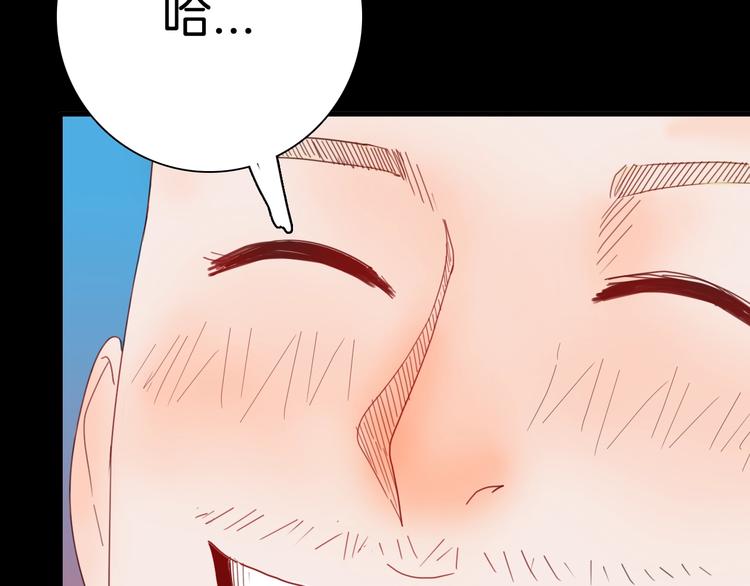 《山林怪谈》第103话 归乡（上） 第43页