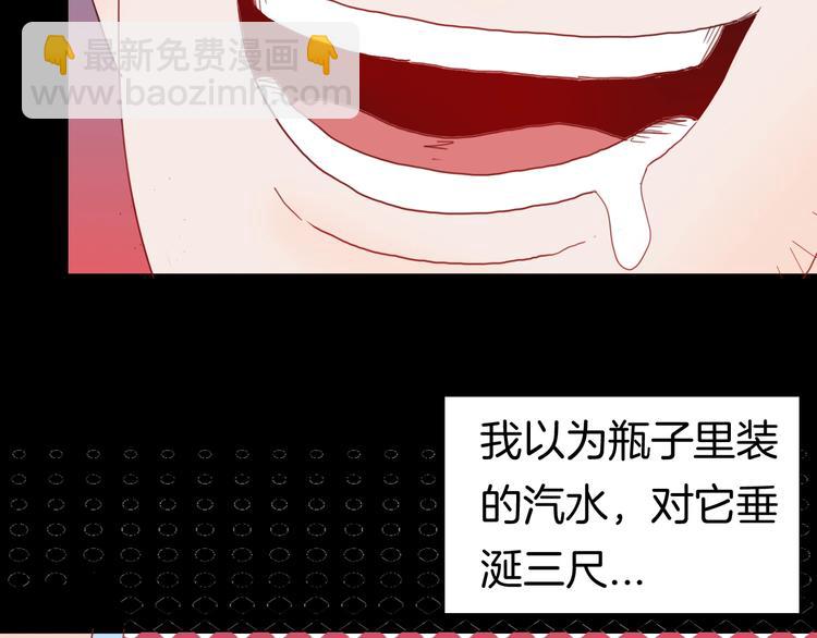 《山林怪谈》第103话 归乡（上） 第44页