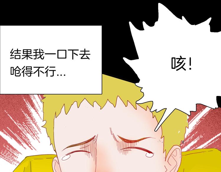 《山林怪谈》第103话 归乡（上） 第48页