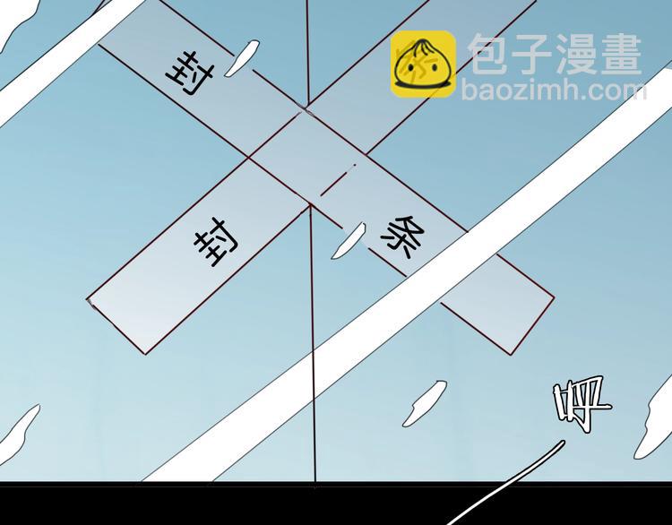 《山林怪谈》第103话 归乡（上） 第4页
