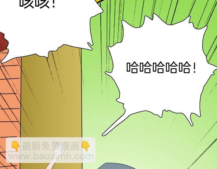 《山林怪谈》第103话 归乡（上） 第50页