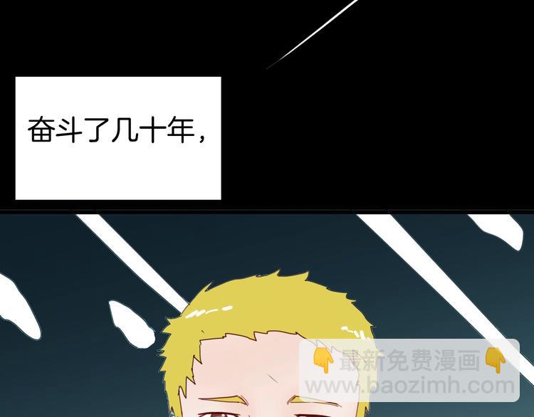 《山林怪谈》第103话 归乡（上） 第5页