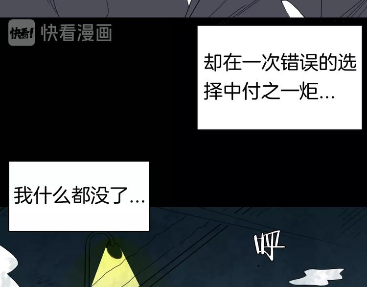 《山林怪谈》第103话 归乡（上） 第7页