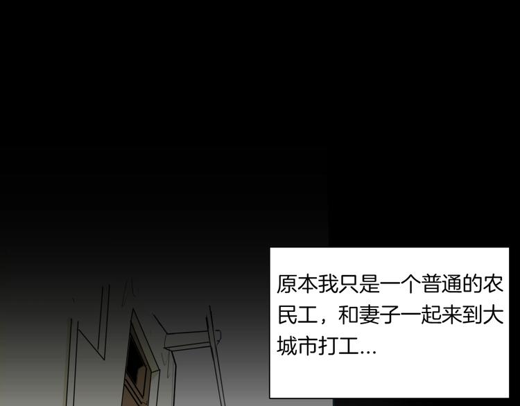 《山林怪谈》106话 佛（上） 第14页
