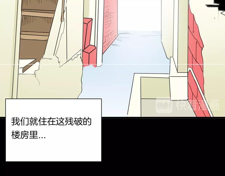 《山林怪谈》106话 佛（上） 第16页