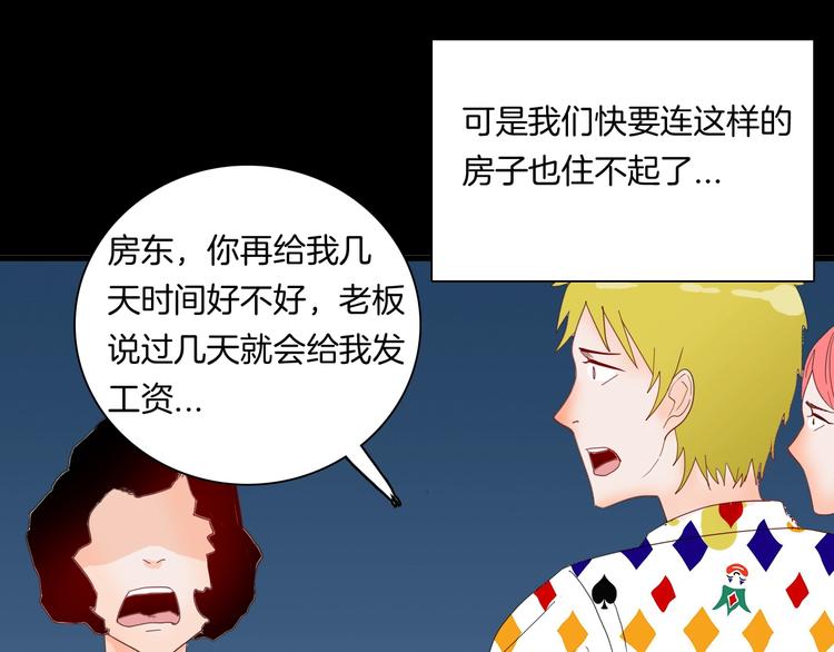 《山林怪谈》106话 佛（上） 第17页