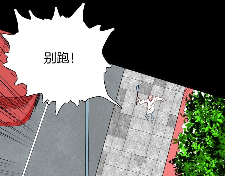 《山林怪谈》106话 佛（上） 第1页
