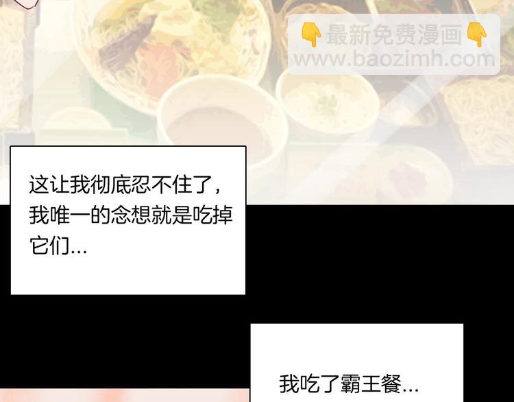 《山林怪谈》106话 佛（上） 第20页